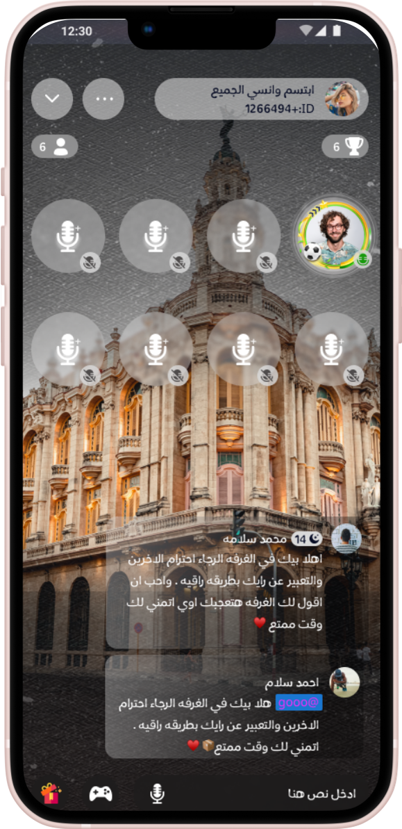 تطبيقات الجوال